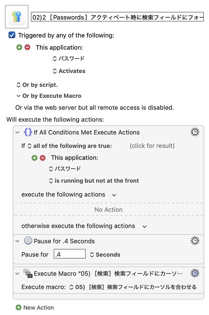 05)［検索］検索フィールドにカーソルを合わせる.kmmacros