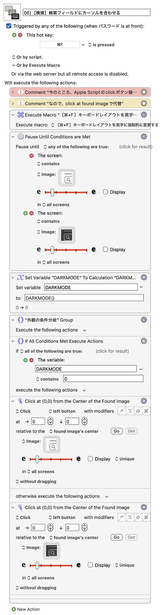 05)［検索］検索フィールドにカーソルを合わせる.kmmacros